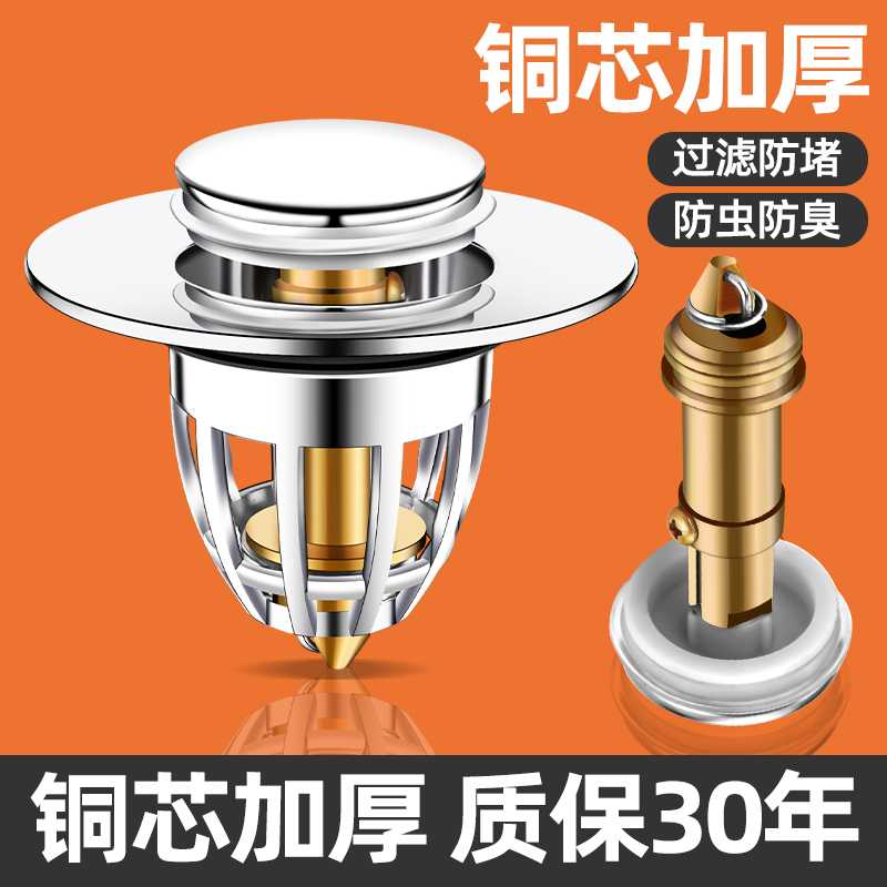 洗脸盆漏水塞下水器弹跳芯配件洗手面池按压式小 防堵通用塞子