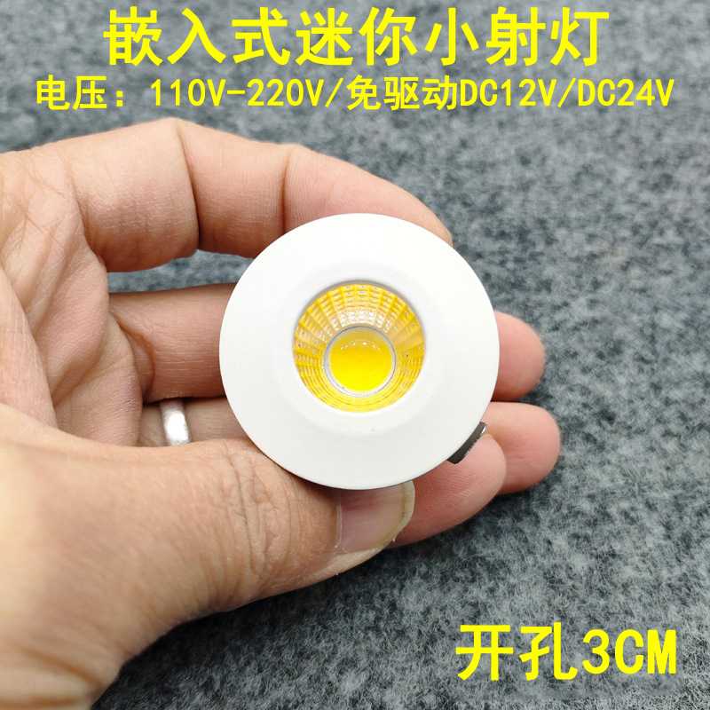 迷你钻孔展示嵌入眼led伏3W530mm灯牛小220V12V24V展示柜酒柜瓦射