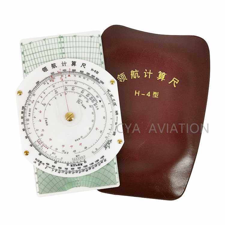 CYA领航计算尺H-4航行尺飞行航空向量尺航学校飞行员培训演便携