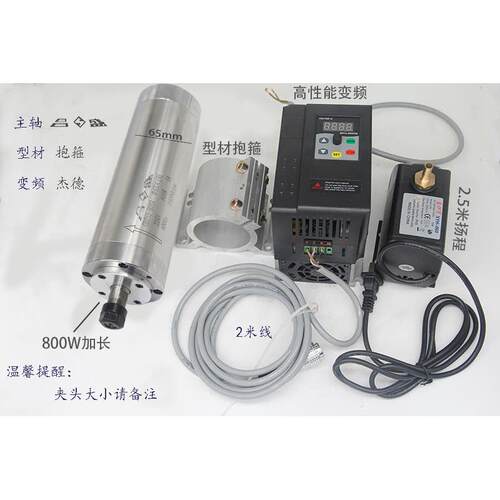 雕刻机电主轴电机800W1.5KW2.2KW3.5KW4.5/6KW无刷高速主轴动力头
