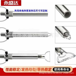 繞線機發熱管 熱風槍發熱芯 收縮模包裝 機電熱管 熱吹風加熱管