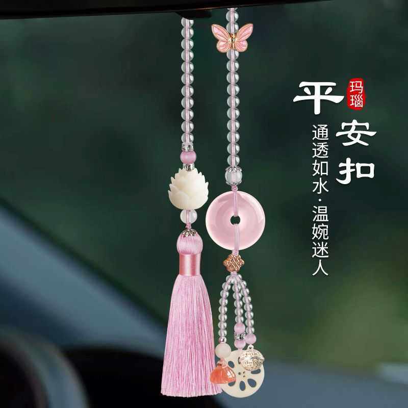 平安扣汽车挂件水晶玛瑙车内饰品女神感粉色菩提莲花精致挂饰
