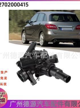 2702000415 2702002200 适用于奔驰恒温器总成 节温器总成