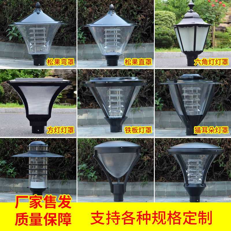 ?led3米庭院灯灯头户外防水小区路灯草坪高杆景观花园别墅灯罩室