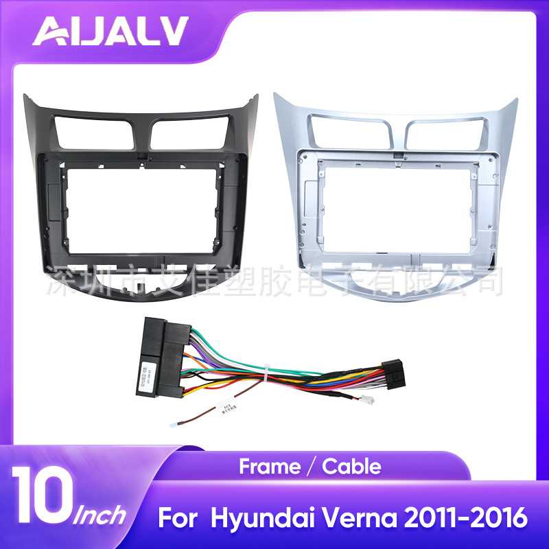 2Din10英寸安卓导航适用现代/瑞纳VERNA双锭车载屏幕工厂改装框架