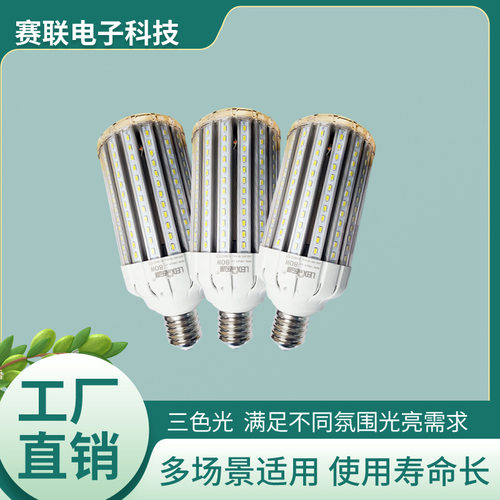 铝合金LED节能灯泡大功率100w玉米灯鳍片散热E40工业跨境热销