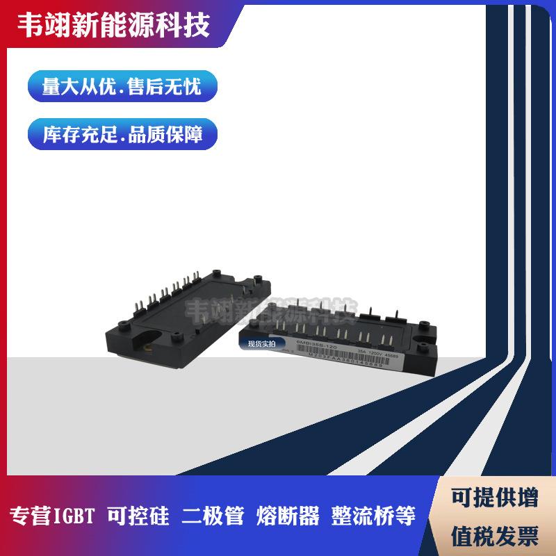 6MBI35S-120 6MBI35S-120-02 6MBI35S-120-50 6MBI35S-120-52全新