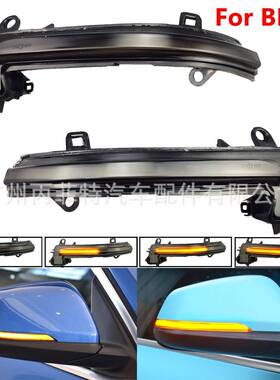 适用于宝马F49X2 X1 F48 F49 1/2系F45 F46 F52 2016-2018流水灯