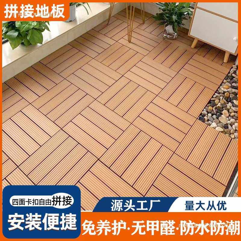 防腐塑料地板拼接户外露台庭院室外卡扣塑木地板花园自铺地面防滑