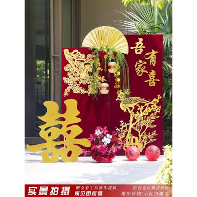 婚房布置套装结婚迎宾路引喜字婚礼氛围感拉花新房拍照背景墙装饰