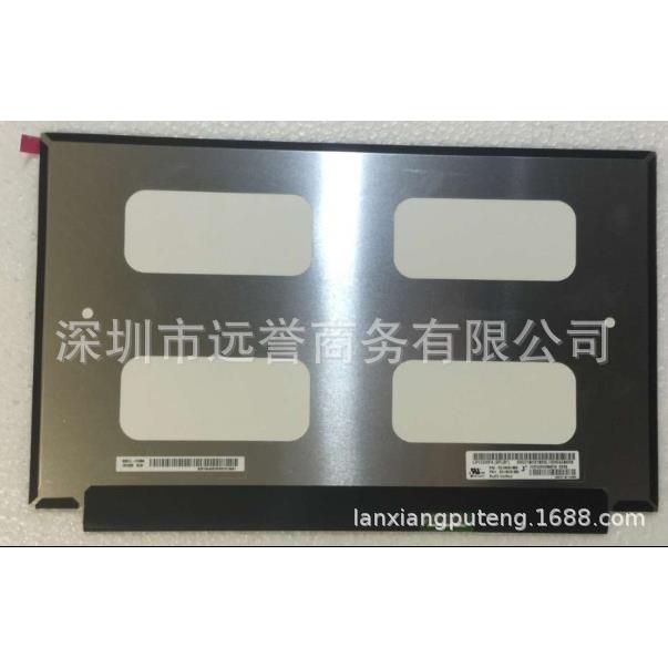 LP133WF4-SPB1 13.3寸IPS屏窄边1920*1080 300亮度