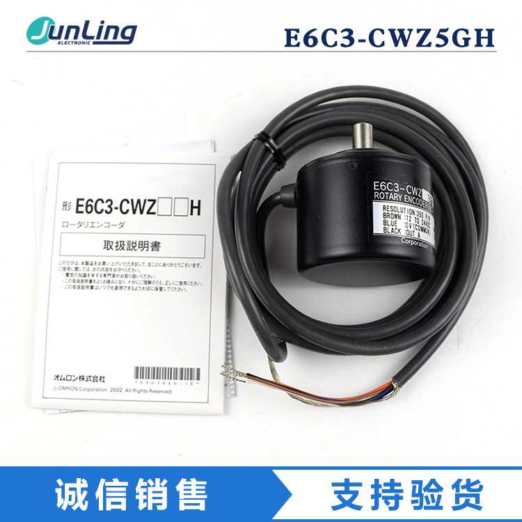 议增量型旋转型编码器E6C3-CWZ5GH1000P/R 2000P/R 600P/R 360P/R
