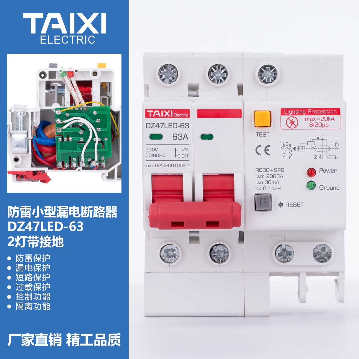 泰西2灯防雷漏电保护器DZ47LED-63 防浪涌漏电断路器电涌保护开关