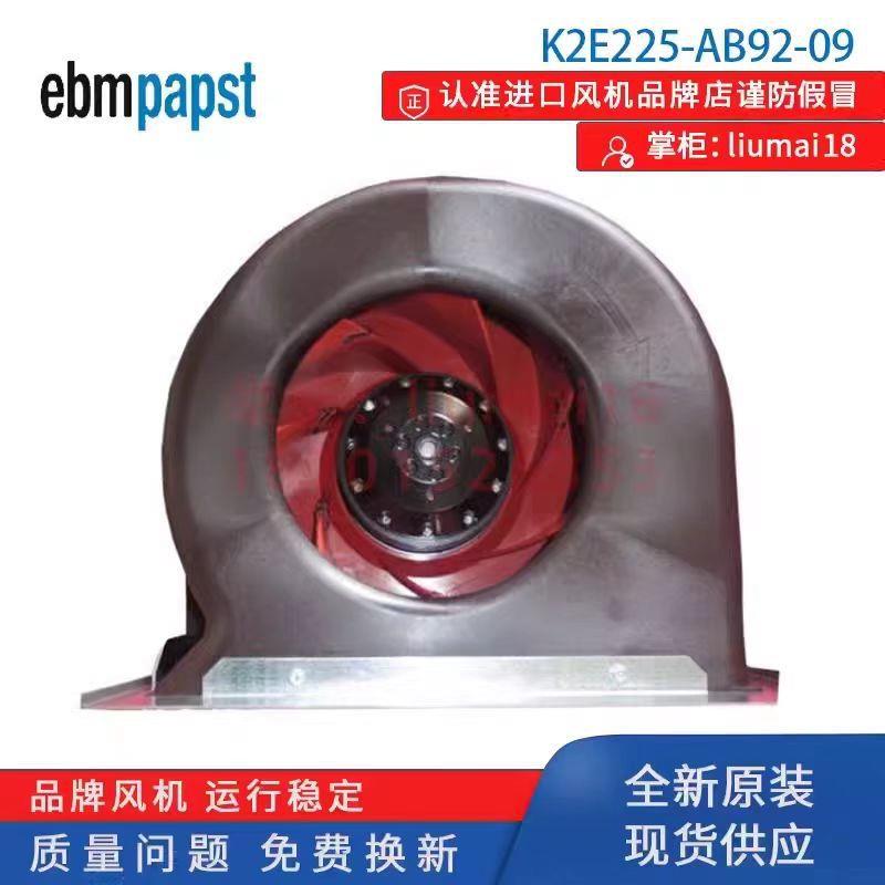 全新德国风机变频器风扇 6SL3362-0AF00-0AA1 K2E225-AB92-09