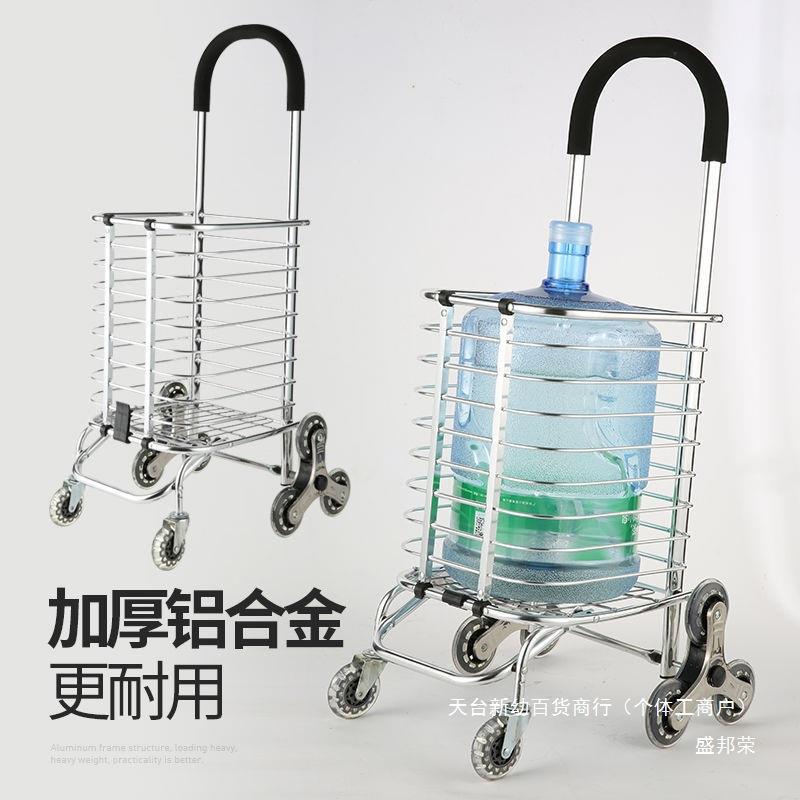 手推车购物车爬楼梯便携式老人买菜小拉车小推车轻便拉杆家用折叠
