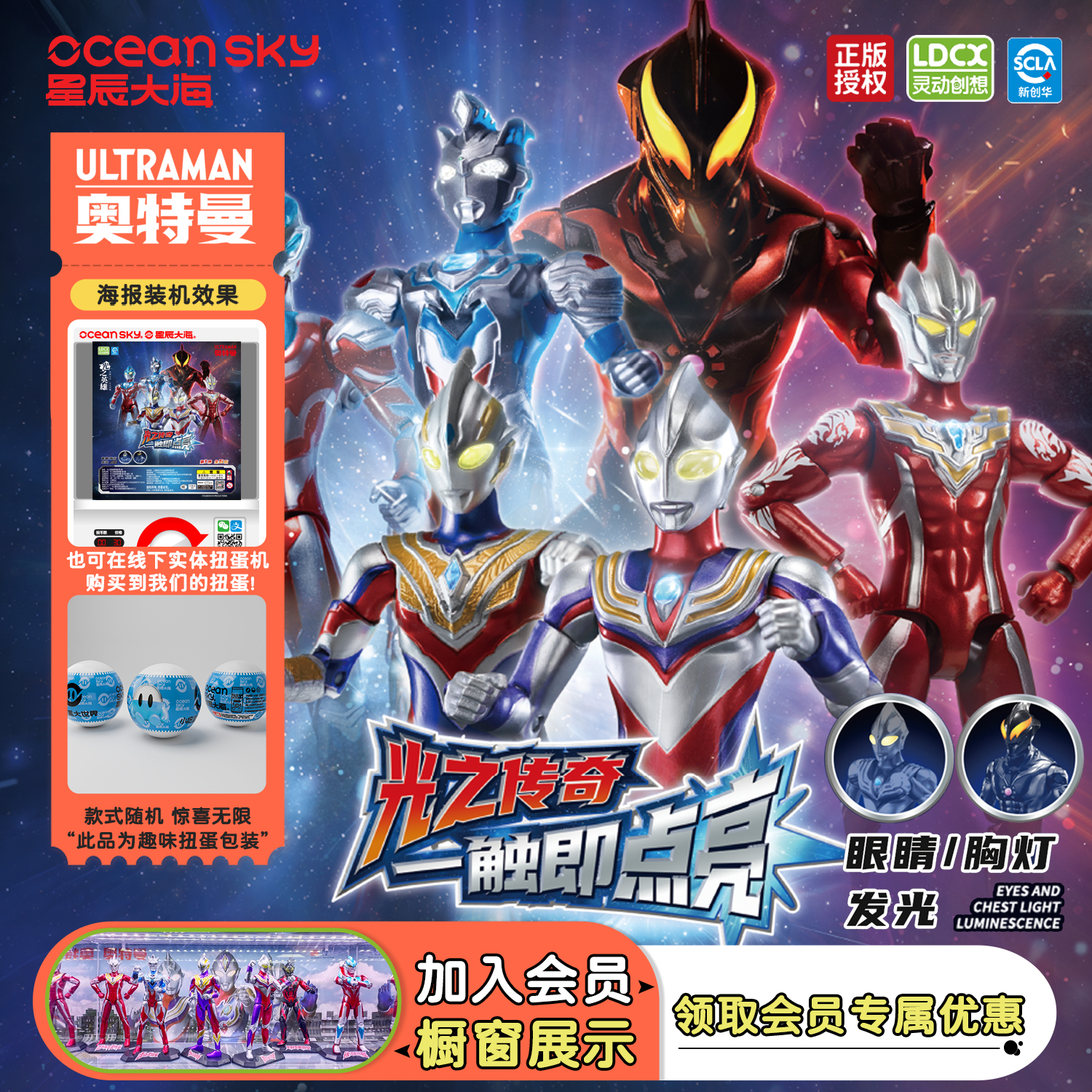 灵动创想奥特曼光之英雄扭蛋盲盒