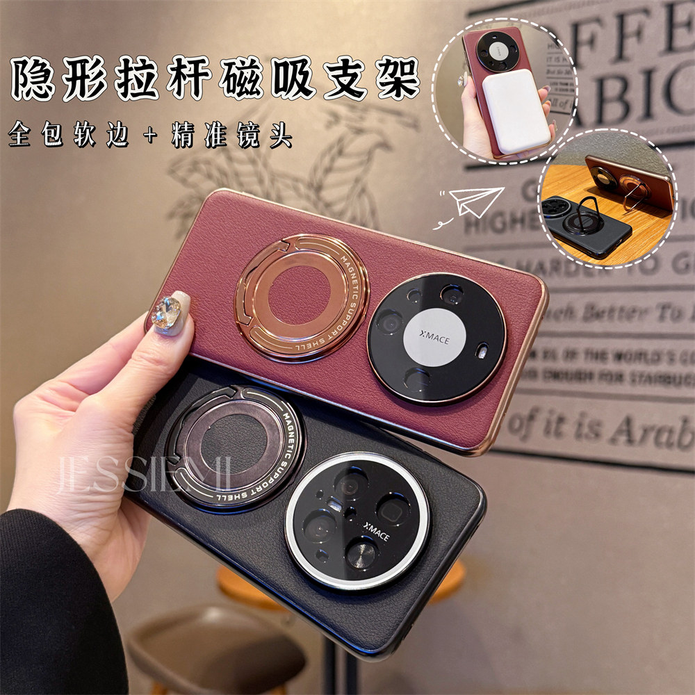 适用华为mate70pro手机壳磁吸拉杆隐形支架mt60素皮精孔