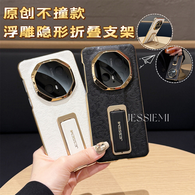 华为mate70pro手机壳腕带支架