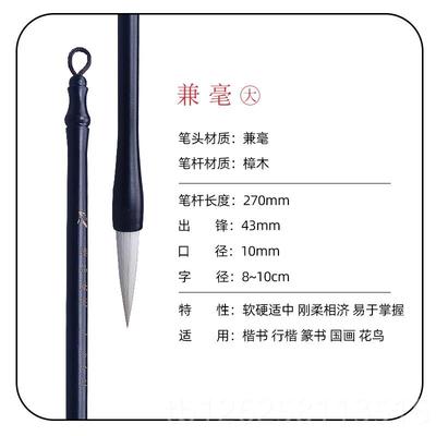正品毛笔书法专用兼毫狼毫毫羊小学礼生练毛笔字初学者入门套装临