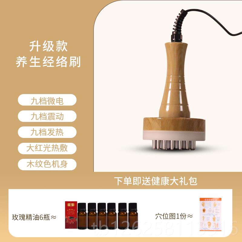 正品远红外刷线发热微电动五行养生仪经络刷按摩美刮体刷痧器