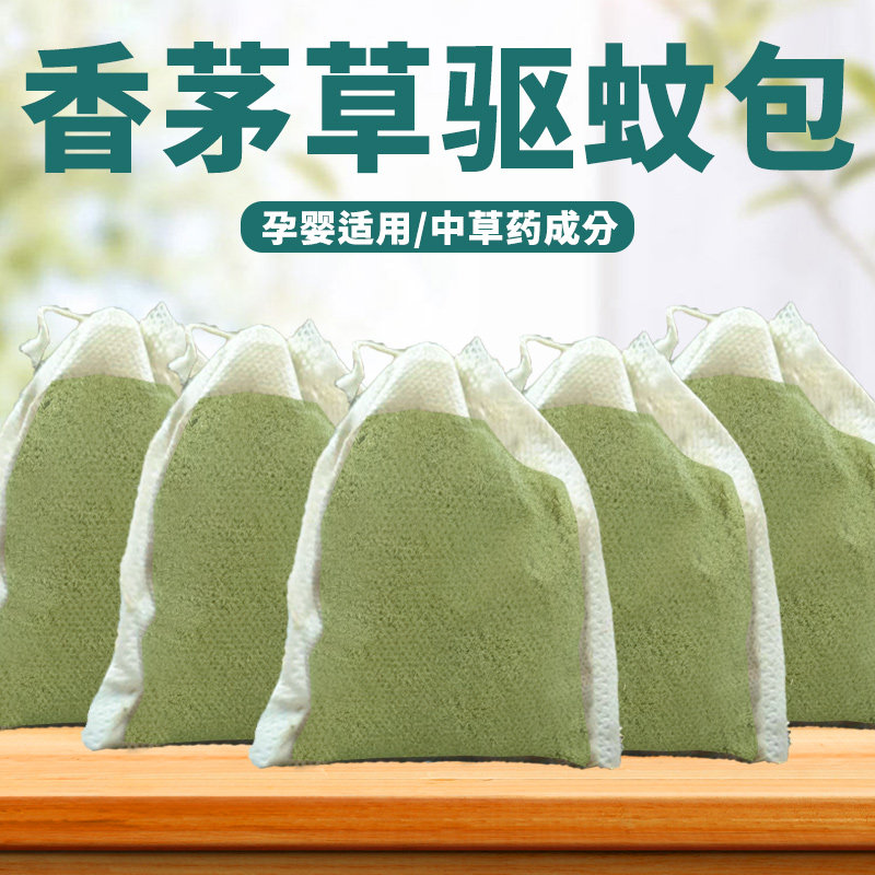 香茅中药材防蚊虫驱蚊柠檬草香茅艾草香茅草风干新鲜香料精油泡水