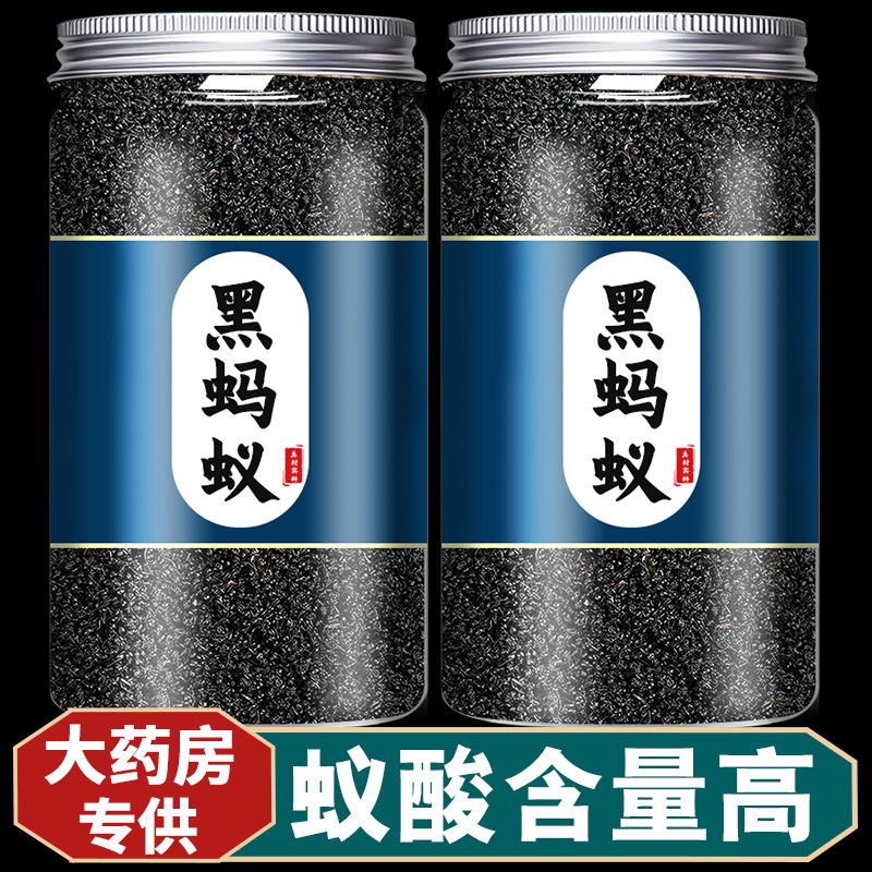 蚂蚁中药材黑蚂蚁100g克野生大黑蚂蚁干可泡酒长白山山蚁正品新货