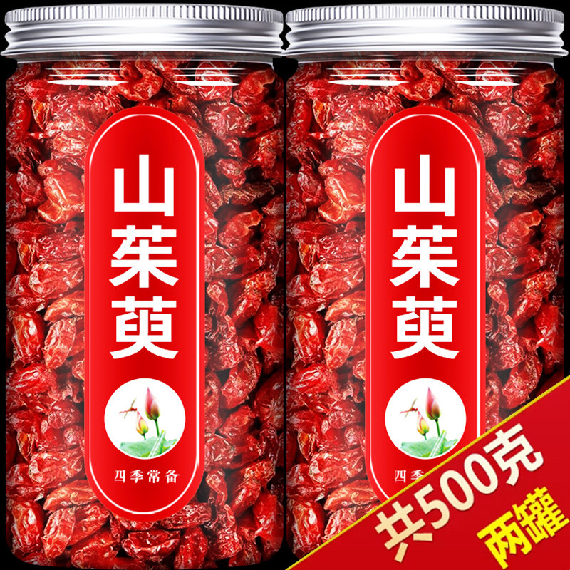 山茱萸山萸肉中药材正品官方旗舰店野生特级500g泡水喝功效与作用