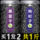 黑枸杞子桑葚茶500g正品 官方旗舰店正宗宁夏特级野生苟构杞干男肾