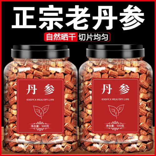 丹参中药材500g正品官方旗舰店野生丹叁紫丹参片山楂黄芪泡茶泡水