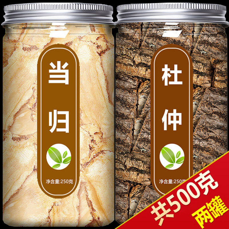 杜仲6g当归8g克中药材正品官方旗舰店野生片泡水喝的功效与作用