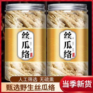 丝瓜瓤干丝瓜络正品中药材农家天然煮水喝泡茶下通乳老丝瓜烙筋奶