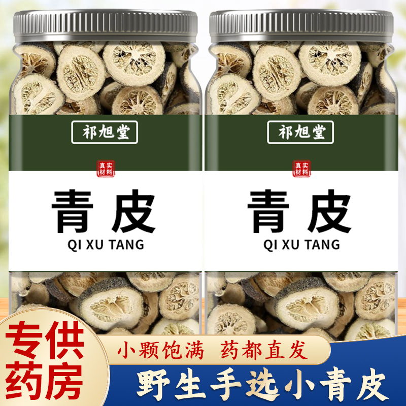祁旭堂覆盆子中药材泡茶