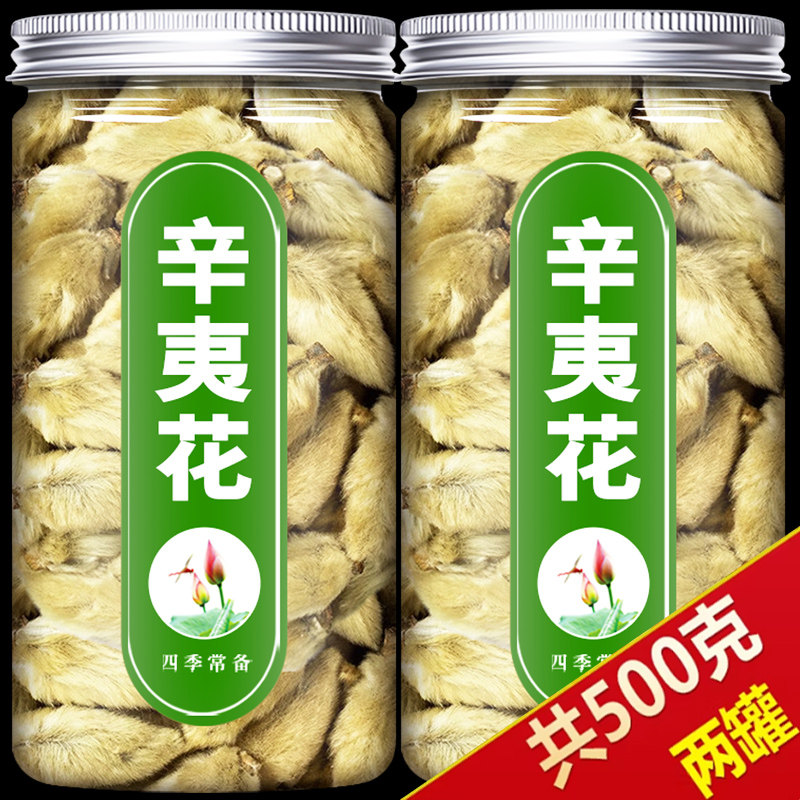辛夷花中药材正品野生新货去梗250g辛夷花鼻茶苍耳子炎泡茶泡水喝