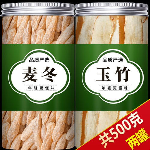 麦冬玉竹片中药材官方旗舰店正品特级干货500g克煲汤茶北沙参