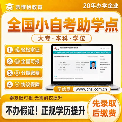 低基础可学/小自考最快一年毕业/考试科目少
