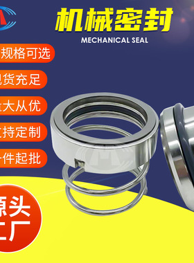 SLS25-125 SLS50-160 SLS80-160 清水泵机械密封