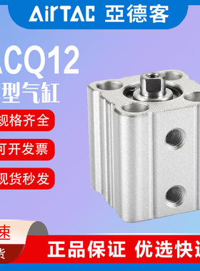 AirTAC亚德客超薄气缸 ACQ12X15ACQ12X15SACQ12X15BACQ12X15SB