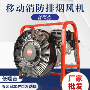 移动消防正压式 40cm240 汽油涡轮排烟风机ST164SE 60CM21寸
