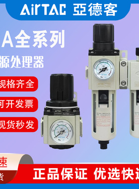 亚德客气源过滤器GAFR/GAF/GAC三联件给油器调压阀GAR20008S