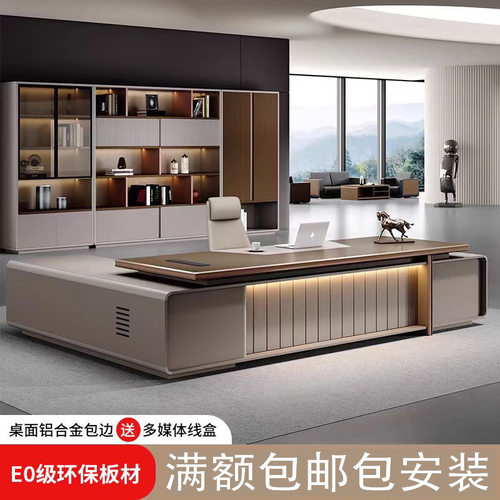 老板桌办公桌简约现代轻奢大班台主管桌办公家具总裁办公桌椅组合