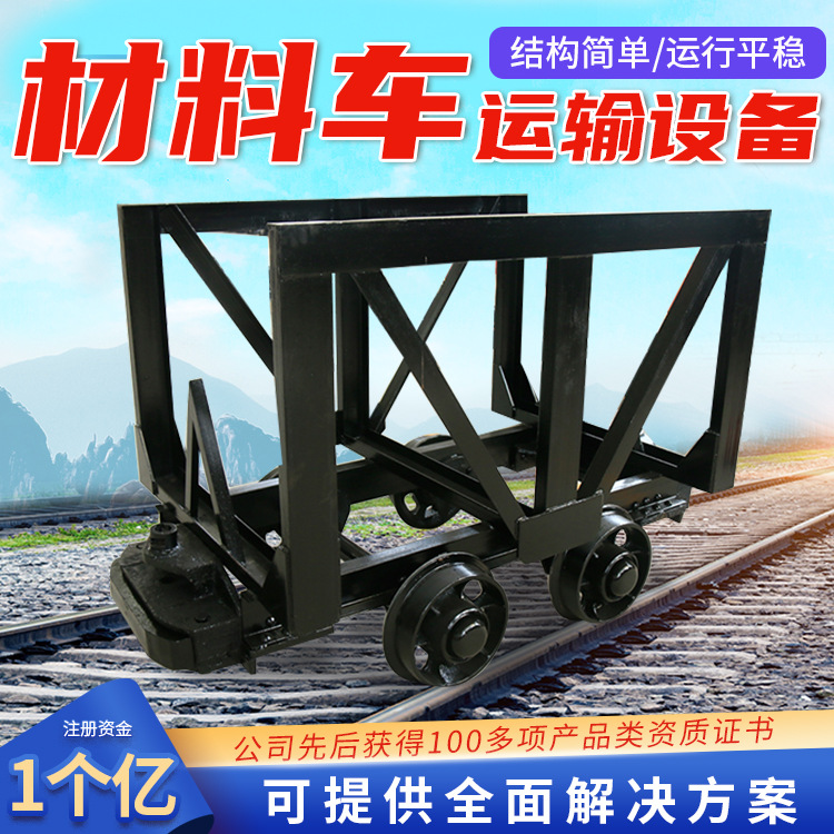 MLC5-6材料车操作顺滑材料车操作说明MLC5-6材料车