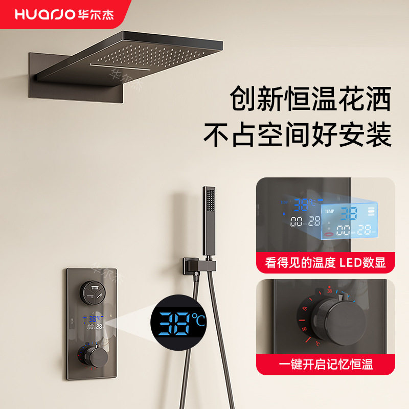嵌入式智能暗装花洒恒温数显嵌式瀑布顶喷淋浴套装极简卫浴室喷头
