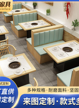 实木岩板火锅电磁炉岩板不锈钢桌大理石英石烤肉桌火锅店桌椅