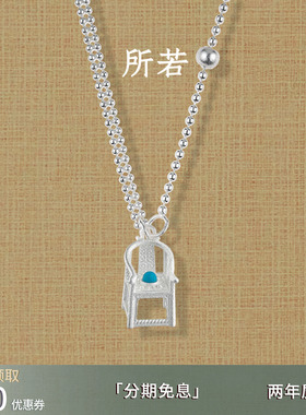 SERENESS/所若稳坐四方圈椅绿松石项链简约百搭小众设计礼物
