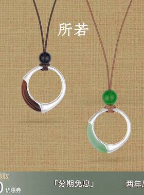 SERENESS/所若碧烟墨勾项链