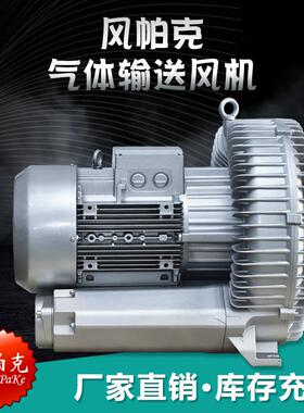 2HB610-AH16,2.2KW集尘养殖曝气物料气体输送单段单叶轮高压风机