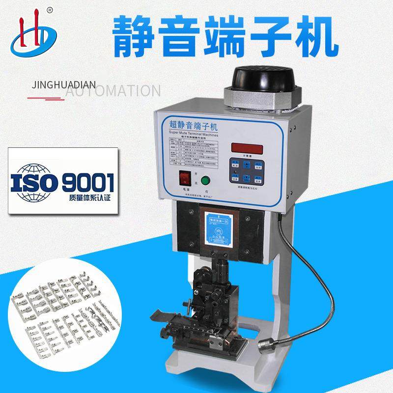 半自动线材压接机2T模具压线机预绝缘冷压静音端子机厂家,清洗/食品/商业设备,包子机,淘宝优惠券,粉丝福利购,淘宝优惠卷