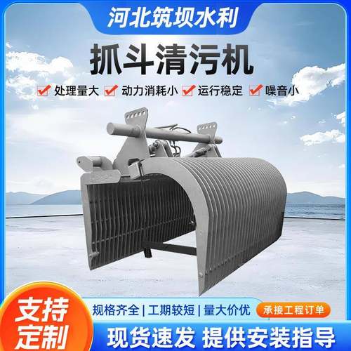 抓斗式清污机移动泵站水电站水处理液压格栅拦污栅加固除污机厂家