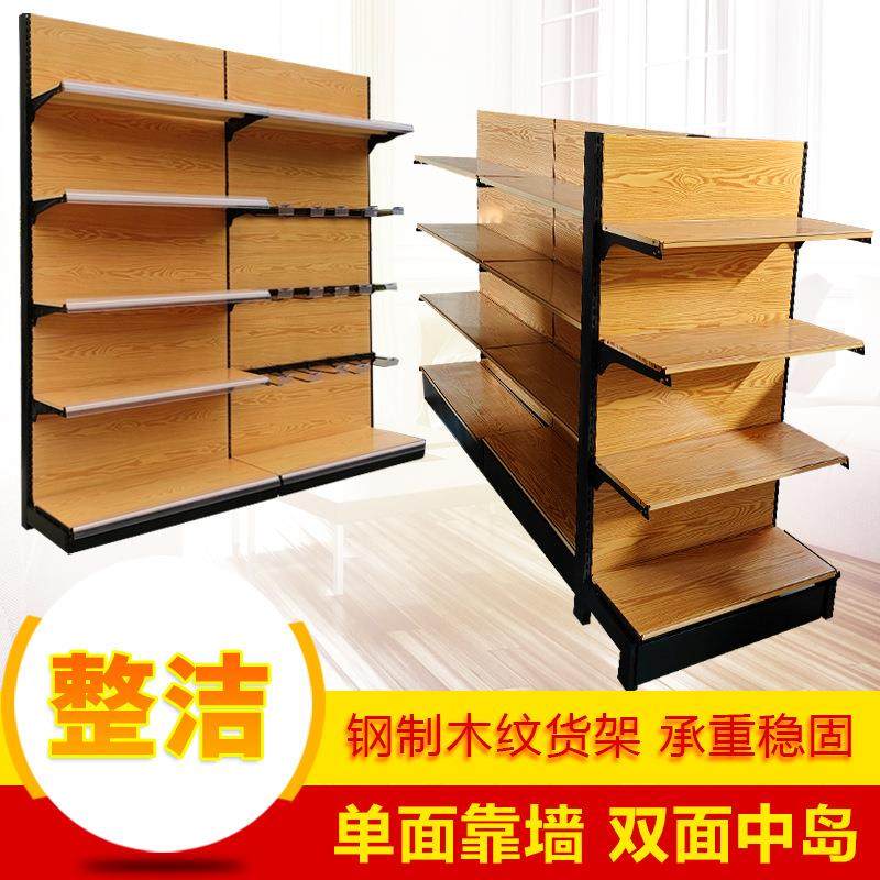 木纹便利店超市小货架零食母婴店小卖部化妆品店单面双面展示架,商业/办公家具,超市货架,淘宝优惠券,粉丝福利购,淘宝优惠卷