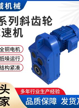 F系列斜齿轮变速齿轮箱高效、可靠的传动机构F97FF97FAF97FAZ97